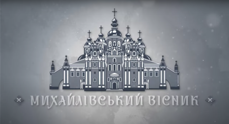 Свято Іоана Богослова: Велике Святкування та Значення Трапезного Храму в Золотоверхій Обителі