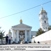 Митрополит Михаїл Зінкевич: "Почаївська Лавра - українська святиня, а тому, належить українському народу, це наша святиня!"