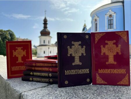 Анонс: Нові Молитовники від Православної Церкви України для Духовного Зростання