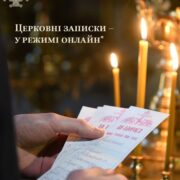 Духовна Підтримка Онлайн: Заохочення для Вірян у Важкі Часи