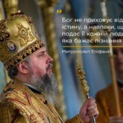 Патріарх Філарет нагородив громадського діяча медаллю "За жертовність і любов до України"