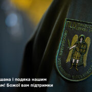 Надійні духовні щити: Роль капеланів у військовій обороні