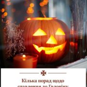 Духовна боротьба в умовах війни: Передчуття лукавих духів