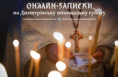 Сучасні Можливості Залишатися Практикуючим Православним: Вірність у Світлі Технологій