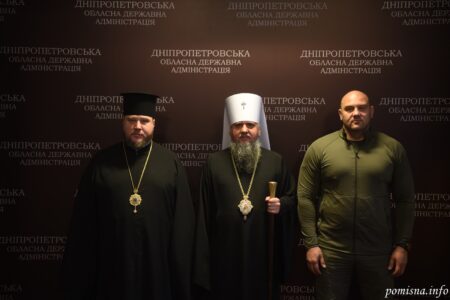 Митрополит Епіфаній: Важлива Зустріч з Керівництвом Дніпропетровської Області