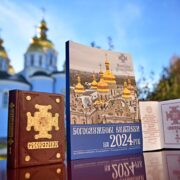 Вийшли з друку Богослужбові вказівки та нове видання Служебника