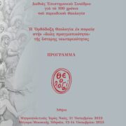 Світло Геронтіси Гавріїлії (Gerontissa Gavrielia): Життя і Канонізація