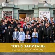 Святкове привітання митрополита Іларіона в День тезоіменитства