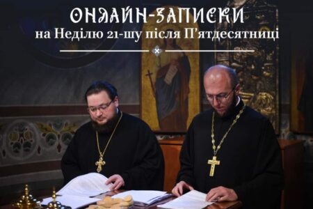 Подача Запитів та Молитви: Інтернет Як Духовний Інструмент
