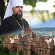 ІІ Академічні читання: Перший Всеукраїнський церковний собор УАПЦ 1921 року та автокефалія