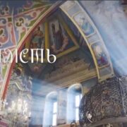 Вічність Пам'яті Праведників