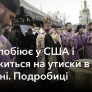 Свято Мучеників Романа та Варула: Світло віри та жертовності