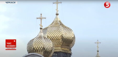 Ще одна церква в Черкасах приєдналася до Православної церкви України після судового протистояння
