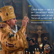 Чудо як дія Божа: Віра, Воля та Взаємодія