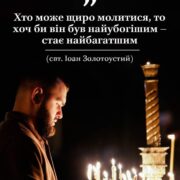 Вручення Ордена: Визнання Жертовної Любові та Праці Помісної Церкви