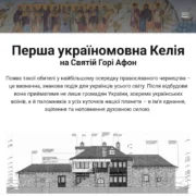 Український представник на міжнародній конференції: Митрополит Епіфаній в Празі