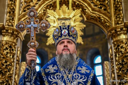 Безсмертна Вірність: Митрополит Епіфаній про День Гідності та Свободи