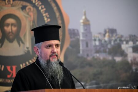 Митрополит Епіфаній участь у XIII Міжнародній конференції «Православ’я в Україні»: До 10-річчя Революції Гідності