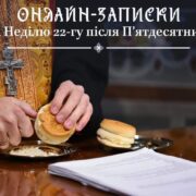 Історична зміна: Парафія Святителя Миколая переходить до Православної Церкви України