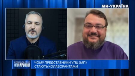 Священнослужителі московського патріархату: зіткнення з сучасністю та ідентичністю
