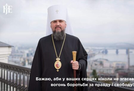 Митрополит Епіфаній: День студента – Вогнище Боротьби та Спадщина Вольової Душі
