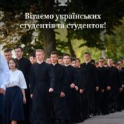 Митрополит Епіфаній: День студента – Вогнище Боротьби та Спадщина Вольової Душі