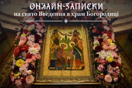 Онлайн-Спільнота Віри: Світло Надії в Часи Війни