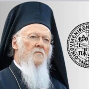 Оголошення Вселенського Патріарха почесним доктором Папської Теологічної Школи Південної Італії