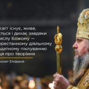 Благословення суботи: Важливість освячення дня в Біблії