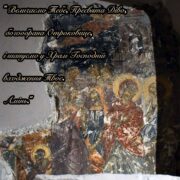 Святкове привітання та молитви від Фонду пам'яті Блаженнішого Митрополита Мефодія до військовослужбовців та всіх вірян з нагоди Введення Пресвятої Богородиці в Храм