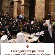 Митрополит Олександр Драбинко відвідав захід "300+1: Сковорода у Софії" у Національному заповіднику "Софія Київська"