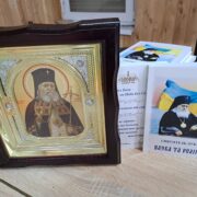 Презентація другого видання книги "Наука та релігія" святителя-хірурга Луки: Подія у Черкаській єпархії ПЦУ