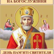 Дзвін Пам'яті та Надії: Духовний символ єдності та патріотизму у Києво-Печерській Лаврі