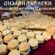 Святійший Патріарх Філарет зустрівся із ректором Національної музичної академії ім. П.І. Чайковського