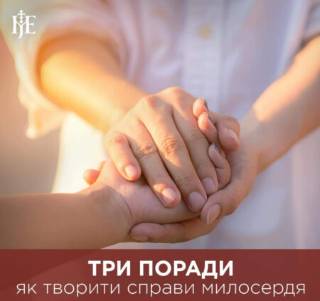 Благодійність та Милосердя: Святий Миколай як зразок добрих справ