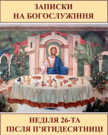 Молитва в епіцентрі війни: Як онлайн-ресурси Церкви підтримують духовність та емоційне здоров’я