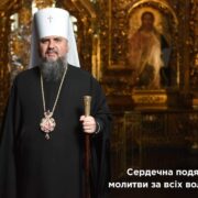 Дзвін Пам’яті та Надії: Києво-Печерська лавра поособливому вшановує героїв і воїнів
