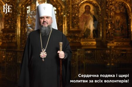 Волонтери – Захисники Людяності: Слова Митрополита Епіфанія