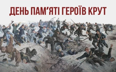 29 січня: Пам’ять про Крути в промові Митрополита Мефодія – Спільне втілення подвигу