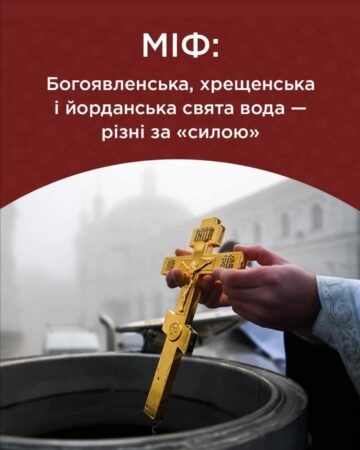 Велика Агіасма: Ритуал Чистоти та Прийняття Благословення