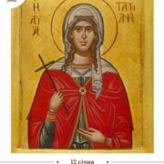 Молитва в темряві: Духовна спадкоємниця віри - Тетяна