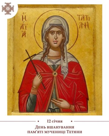 Молитва в темряві: Духовна спадкоємниця віри – Тетяна