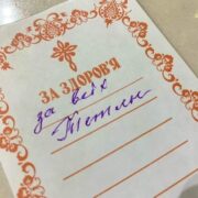 Тетянин день: Спільна Молитва та Онлайн-Духовний Розвиток