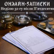 Свята на лінії вогню: Діти в умовах війни та акція надії