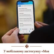 Розпочато навчання з військовими капеланами Національної гвардії України: заходи та вітання