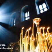 Святкове вшанування преподобного Євфимія Великого: Духовність і Чудеса/Молитва