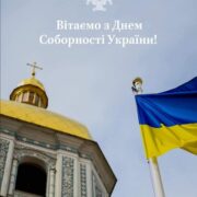Урочисте богослужіння з нагоди 95-річчя Святійшого Патріарха Філарета: Благословення, Молитви та Подяка