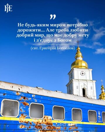 Справжній Мир: Виклики та Ілюзії у Сучасних Реаліях