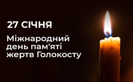 Голокост: Звернення Предстоятеля ПЦУ до Світової Громадськості