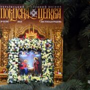 29 січня: Пам'ять про Крути в промові Митрополита Мефодія - Спільне втілення подвигу